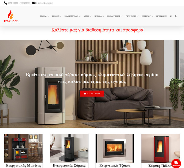 Tzaki.net screenshot