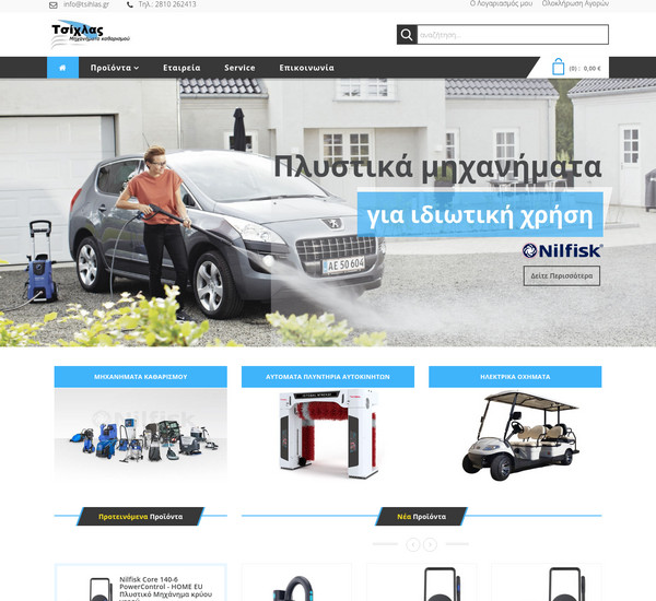 Tsihlas screenshot