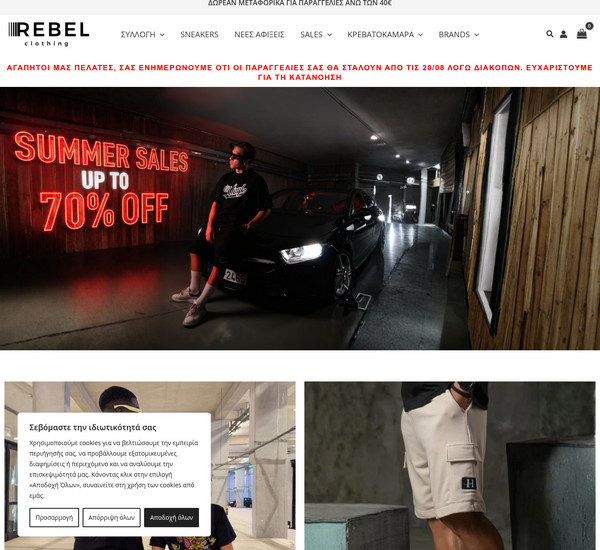 Rebelclothing screenshot