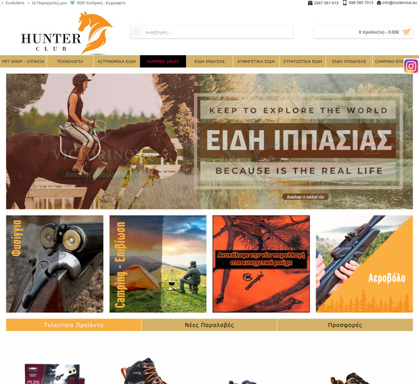 HunterClub screenshot