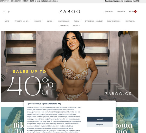Zaboo screenshot