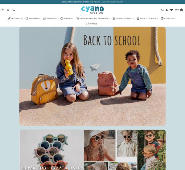 CyanoKidsStore screenshot