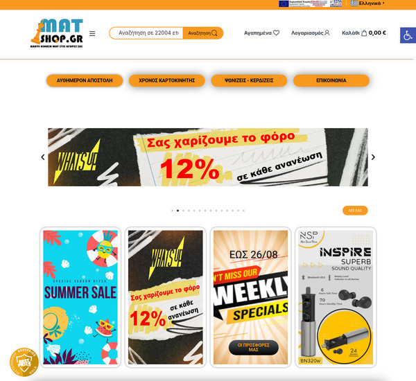 MatShop screenshot