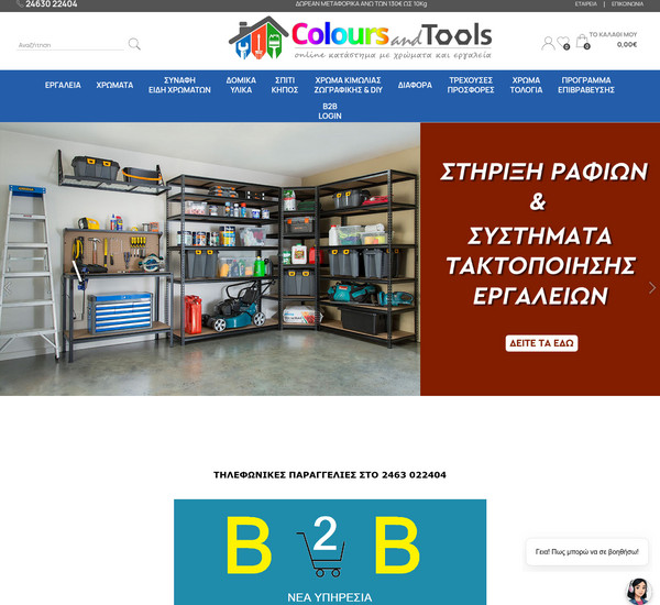 Coloursandtools screenshot