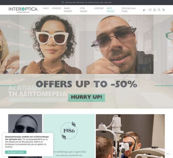 Interoptica screenshot