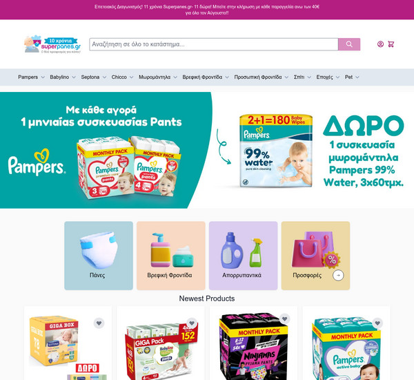 Superpanes screenshot