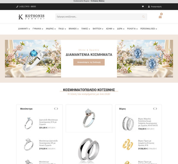 Jeweler screenshot