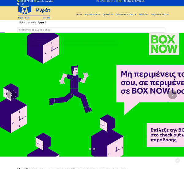 e-Myrat screenshot