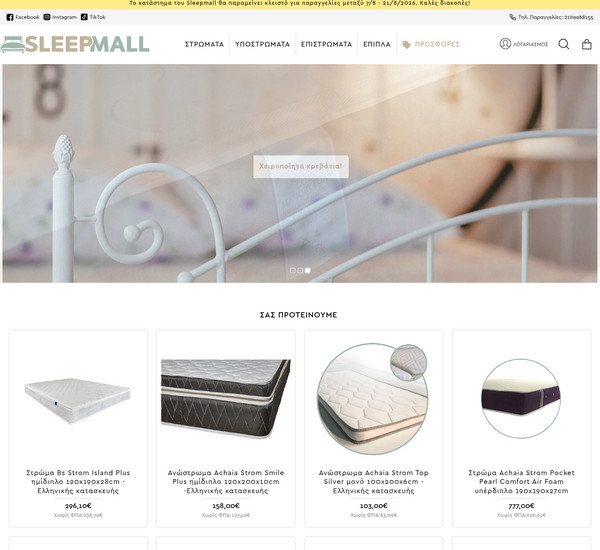 Sleepmall screenshot