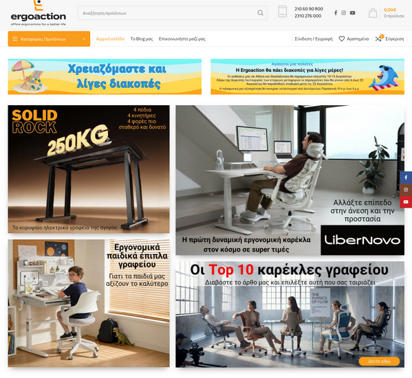 Ergoaction screenshot