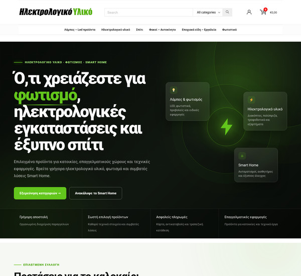 Hlektrologiko Iliko screenshot
