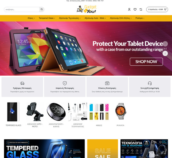 Gadget4you screenshot