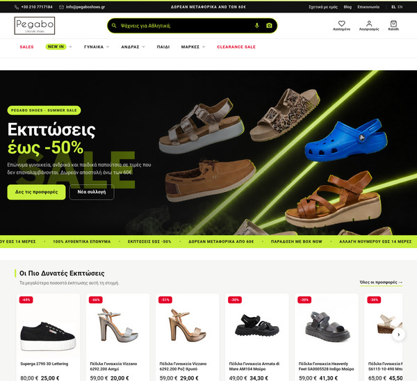Pegabo Shoes screenshot