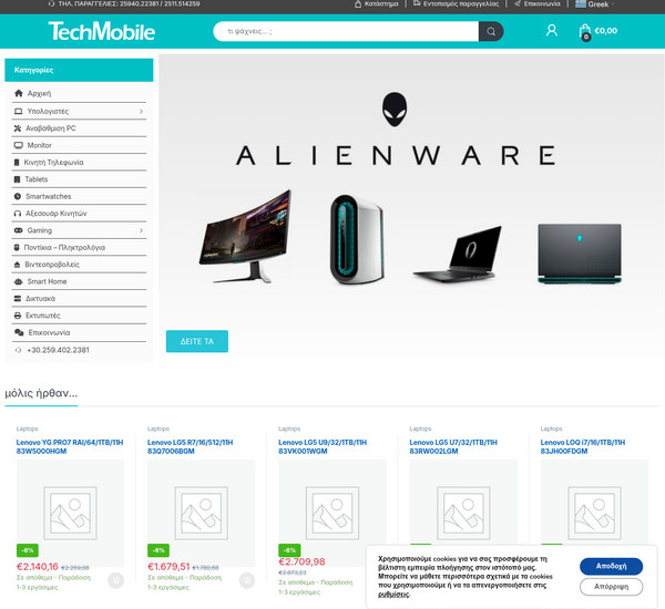 TechMobile screenshot