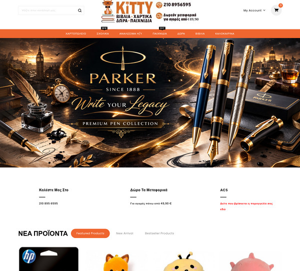 KittyBookStore screenshot