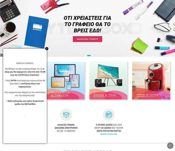 MytechBox screenshot