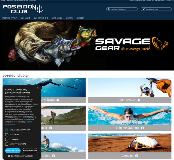 PoseidonClub screenshot
