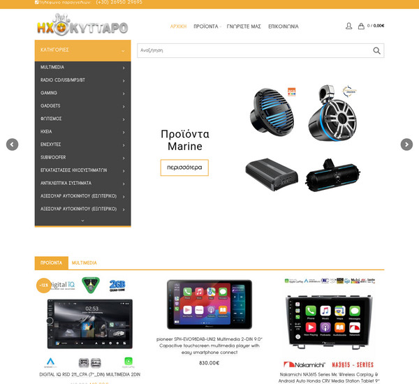 hxokyttaro.gr screenshot