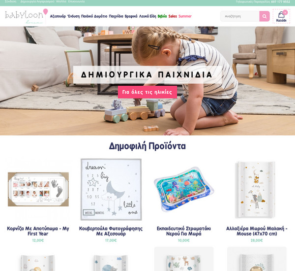 Babyloon screenshot