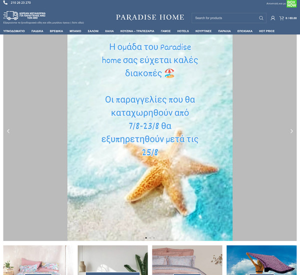 Paradisehome screenshot