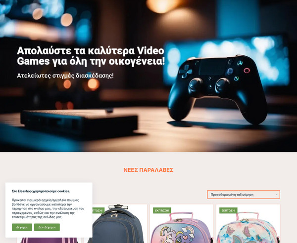 Eleashop screenshot