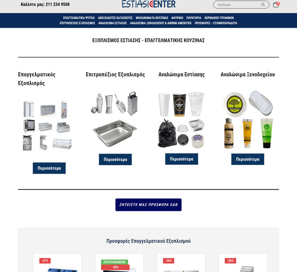 EstiasiCenter screenshot