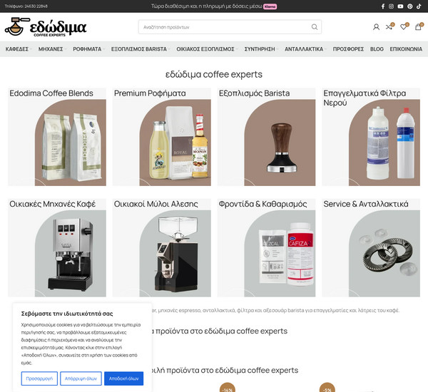 Edodima screenshot