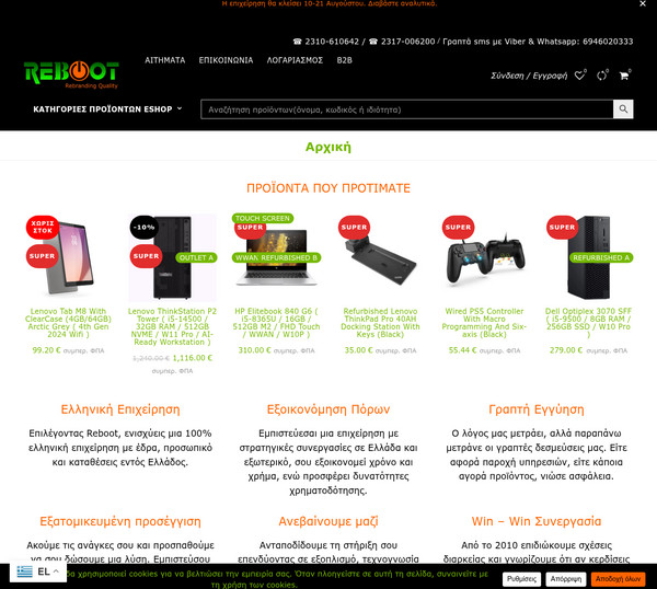 Rebootyourpc screenshot