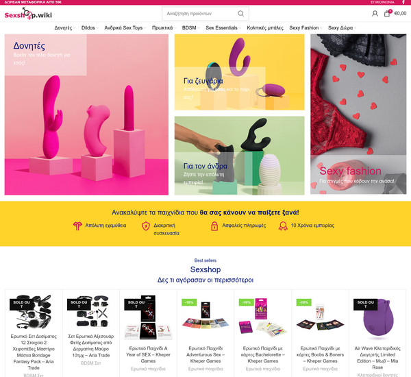 sexshop.wiki screenshot