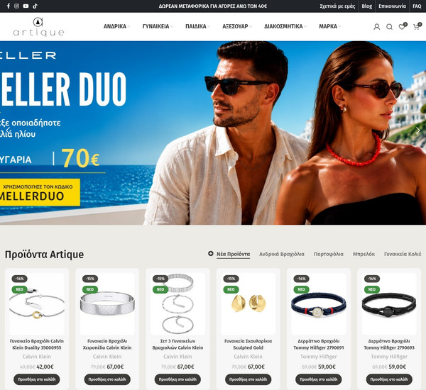 Artique screenshot