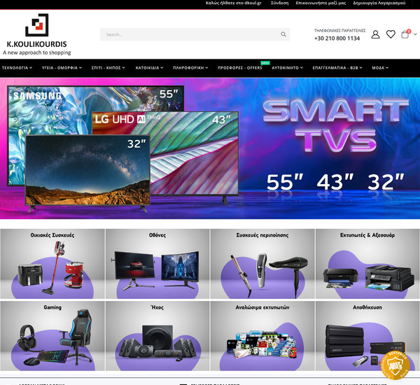 Dkoul screenshot