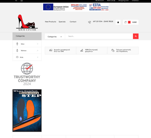 Shoe-Center screenshot