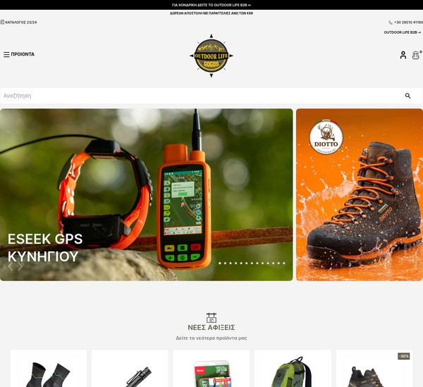 OutdoorLife screenshot