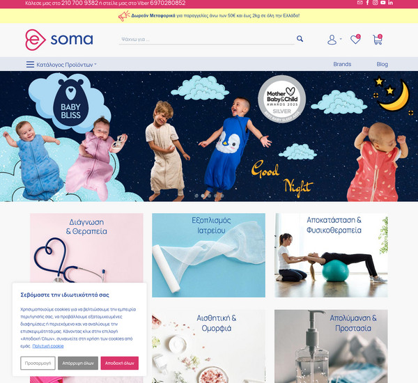 e-soma screenshot