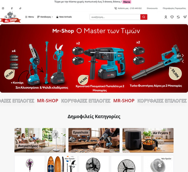 Mr-Shop screenshot