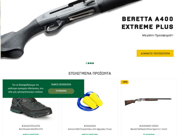 Pervolarakis screenshot