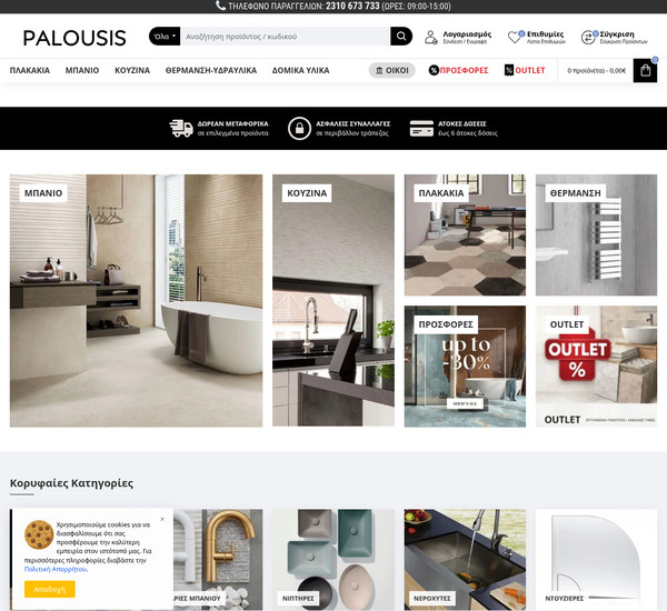 Palousis screenshot
