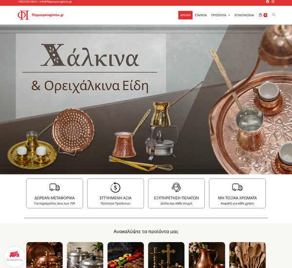 Filippospanagiotou screenshot