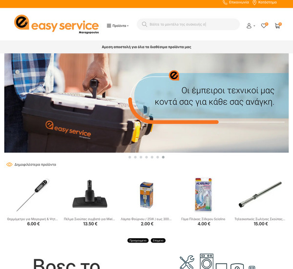 Easy-Service screenshot