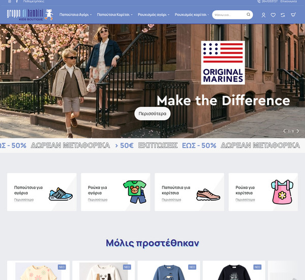 GruppoDiBambini screenshot
