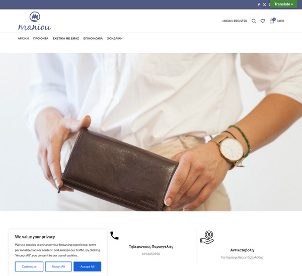 Maniou screenshot