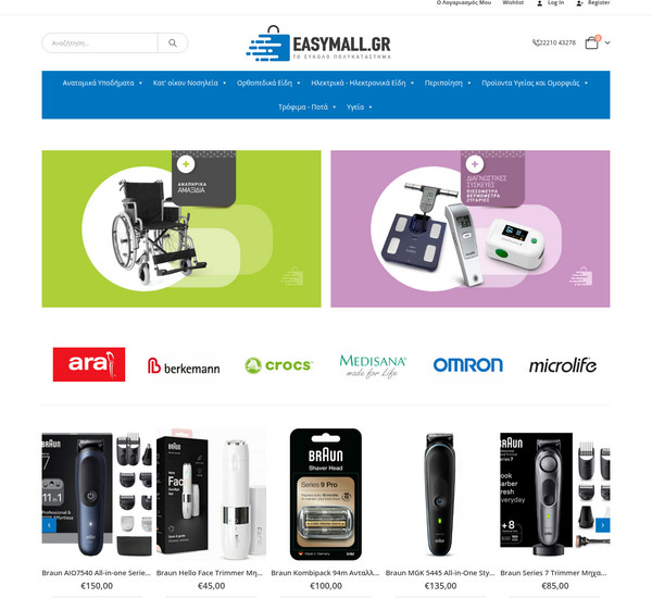EasyMall screenshot
