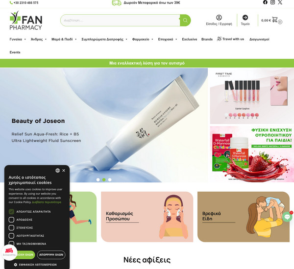 Fanpharmacy screenshot