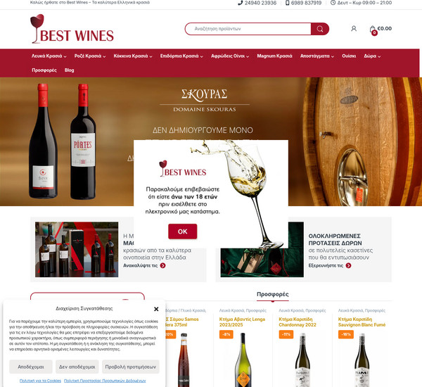 Best Wines screenshot