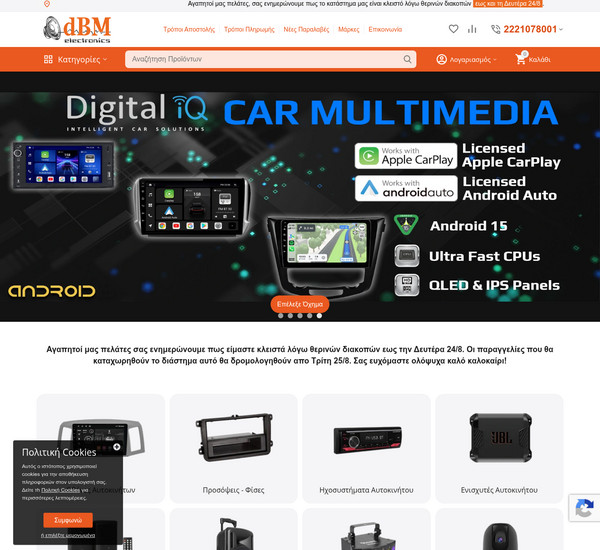 Dbmelectronics screenshot