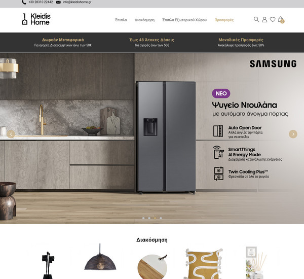 Kleidishome screenshot