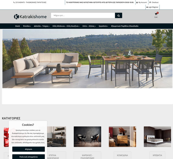 Katrakishome screenshot