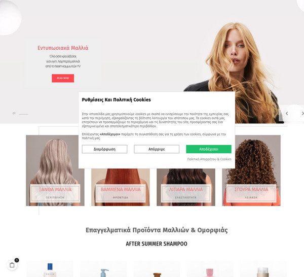 YanniVeneti screenshot