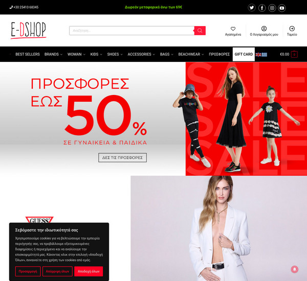 E-dshop screenshot