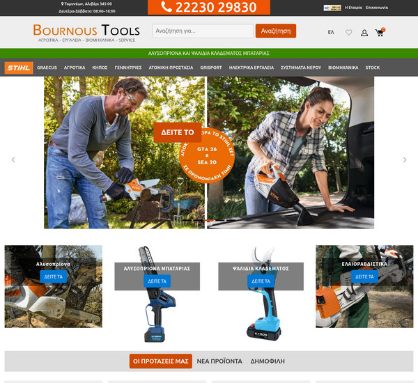 Bournous-tools screenshot